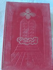 Sacra bibbia nuovo - sacra,