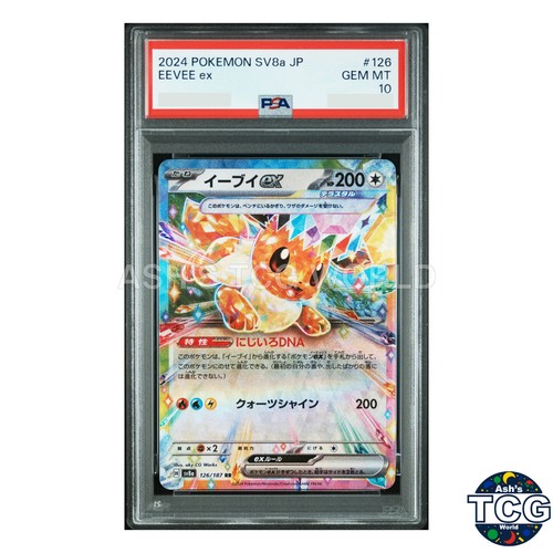 Psa10 eevee 126 187 sv8a - psa10,