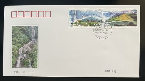 Cina prc 1994 montagne - cina-prc-1994-le,