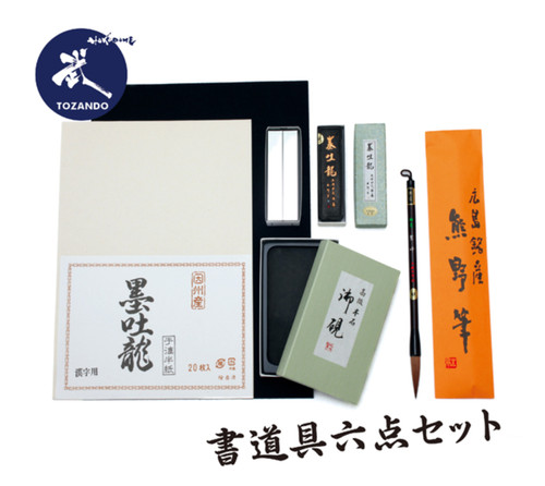 Set calligrafia japan - set,