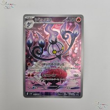 102-086 Chandelure Art Rare (JP) – Near Mint Black Bolt  Bianco e Nero Nuova