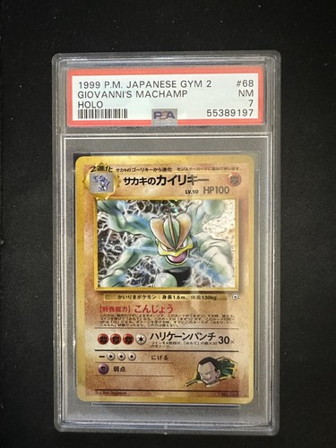 Giovanni machamp psa 7 - machamp,