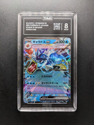 Pokemon 2023 gyarados - pokemon,