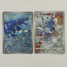 NM 2 carte Horsea AR 067/064