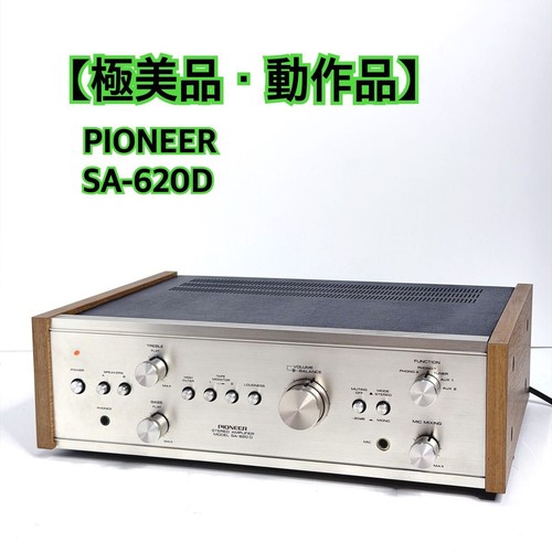 Pioneer 620d integrated - pioneer, sa-620d