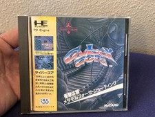 Cyber Core (Japanese) PC