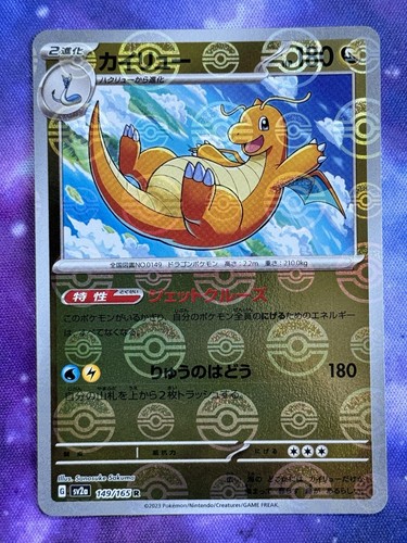 Dragonite dragoran 149 165 - dragonite, 149/165