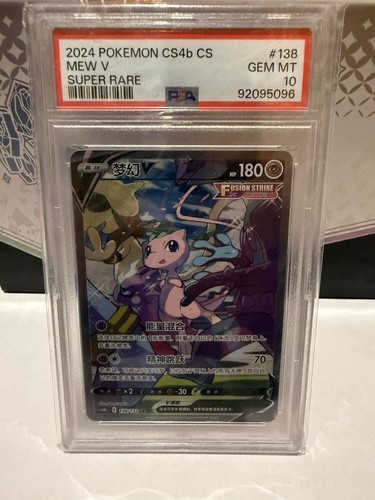 Pokémon mew 138 cs4b - v,