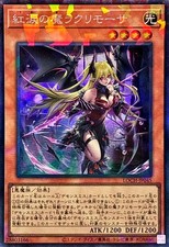 Loch jp045 yugioh - loch-jp045,