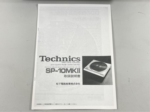 Technics 10mkii giradischi - technics, sp-10mkii