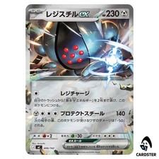Registeel ex C 499/742
