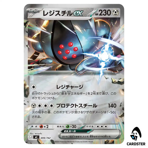 Registeel 499 742 - ex, c
