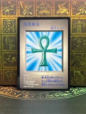 YUGIOH DM1 1998 Monster Reborn