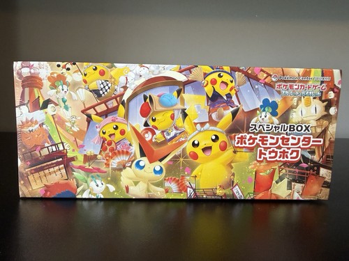 Pokémon centre tohoku special - centre,