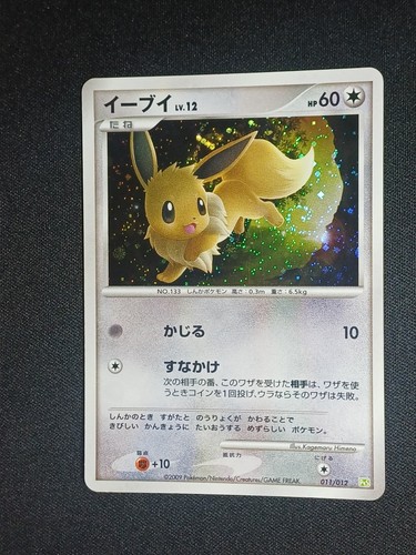 Carte pokemon evoli eevee - pokemon,
