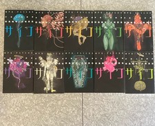 MPD Psycho Manga 1-10 lotto