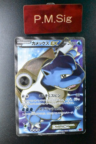 Blastoise 061 060 - ex, 061/060