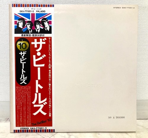 Beatles white album - white, japan