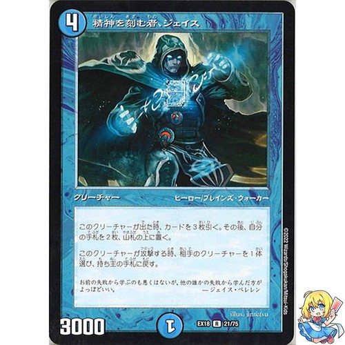 Jace the mind sculptor 75 - jace,,
