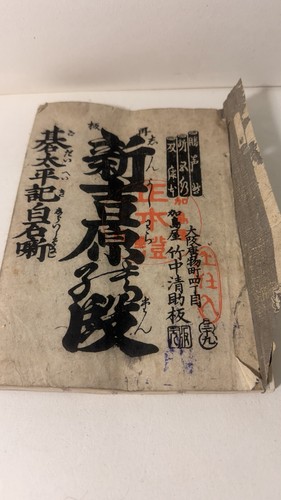 Antique edo period japanese - edo,