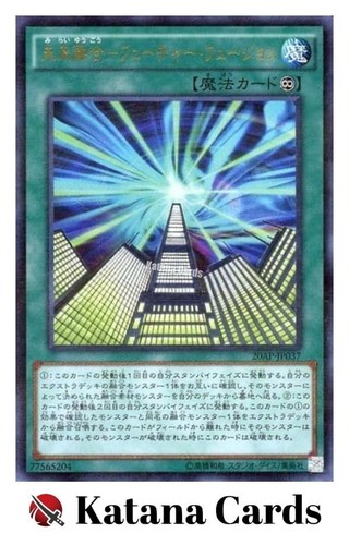 Carte yugioh futura fusione - carte,