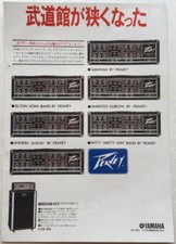 Peavey MUSCIAN 412 Amplificatore Pubblicità 1976 CLIPPING JAPAN MAGAZINE ML 5M