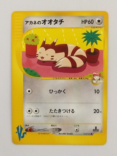 Rank whitney s furret - b】whitney's,