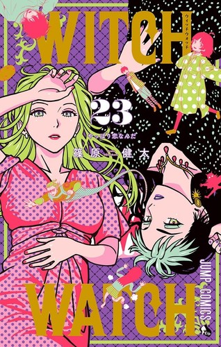Witch watch vol - watch, manga