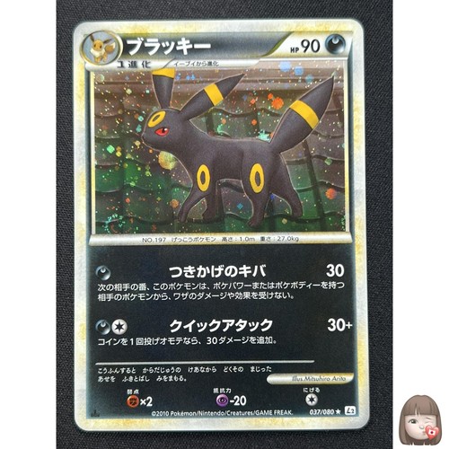 Umbreon pokemon - [nm],