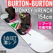 Rara chiave BURTON MONKEY 154