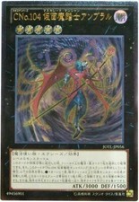JOTL-JP056 - Yugioh -