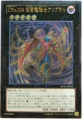 Jotl jp056 yugioh - jotl-jp056,