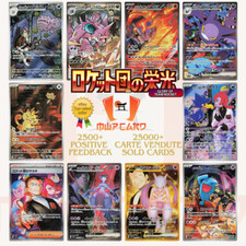 Pokémon sv10 The Glory of the Team Rocket AR SAR SR UR Card List  JAP PREORDER