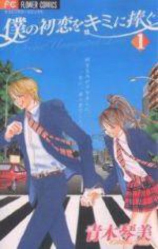 Set completo amore - completo*amore, segreto