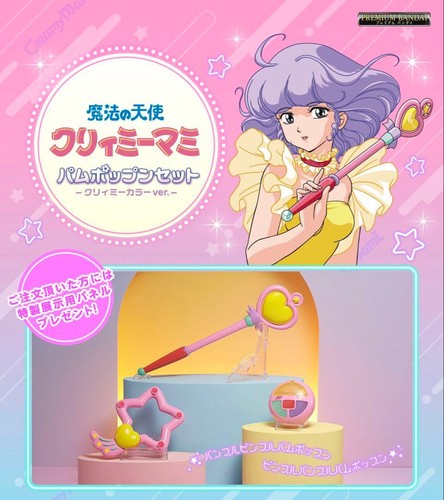 Bambola creamy mami pam - creamy,