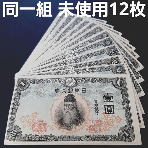 Set banconote yen non - 1,