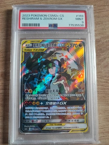 Psa pokemon tag team - 9,