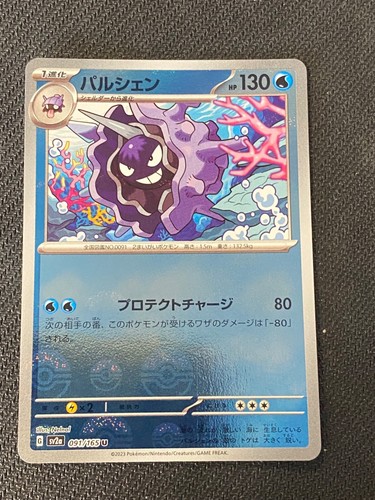 Japanese pokemon cloyster - japanese,