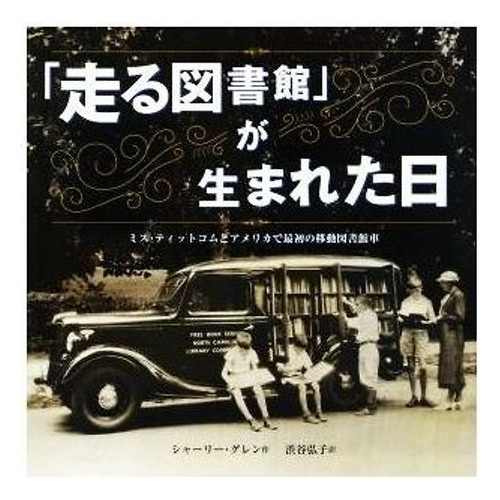 The day running library - “running, library”