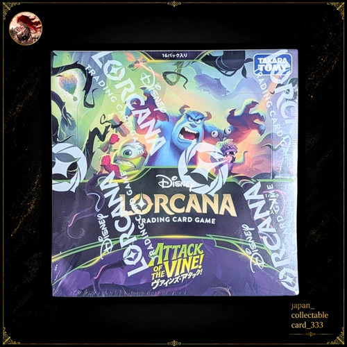 Attack the vine booster - attack, of