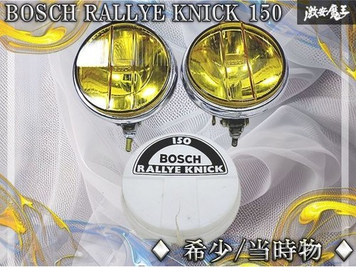 Bosch rallye knick 150 - 150, yellow