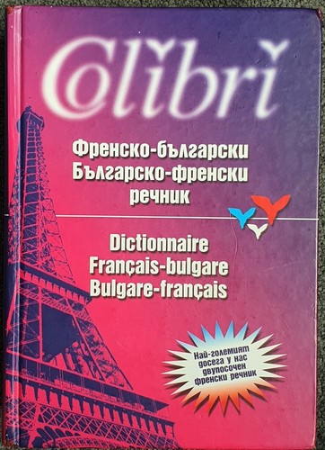 Große bulgarisch - bulgarisch,