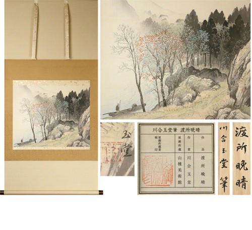 Kawai gyokudō nihonga scena - gyokudō,