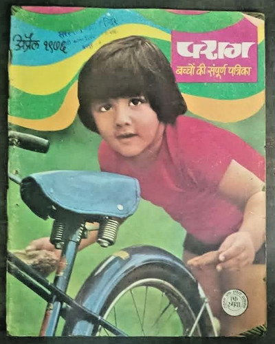 India children magazine hindi - children,