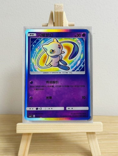 Carta pokemon cinese csmjc - carta, csmjc-005