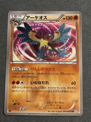 Archeops 075 069 dark - archeops,