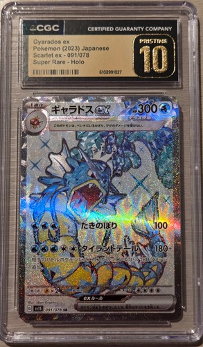 Gyarados 091 078 2023 - gyarados, ex