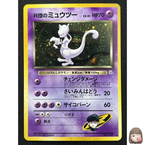 Carta pokemon team - [nm],