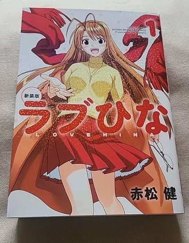 Love hina edizione - hina, n.1
