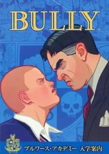 Bully PS2/Xbox 360 Game Guide